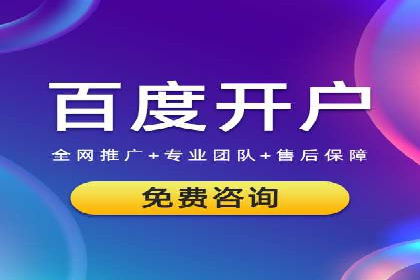 案例解读：百度推广助力企业提升品牌价值